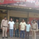 रायपुर में नौकरी के नाम पर 2.34 करोड़ की ठगी का खुलासा! 52 लोगों से ठगी, 4 आरोपी गिरफ्तार